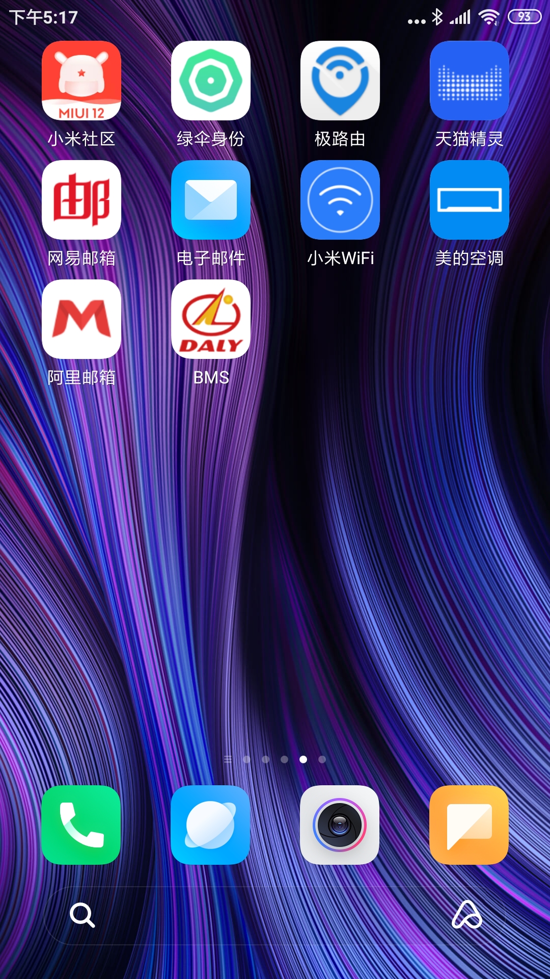 达锂安卓版APP使用说明